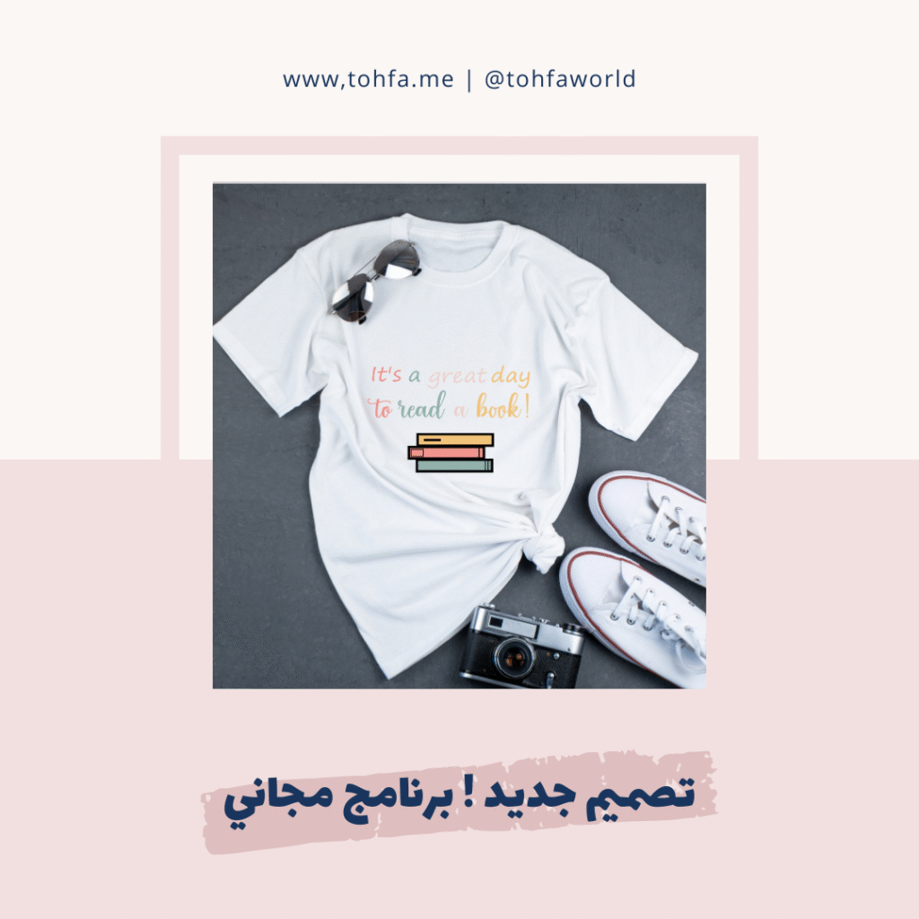 Square Designs - Featured blog post - تصميم كتب وقراءة برنامج مجاني