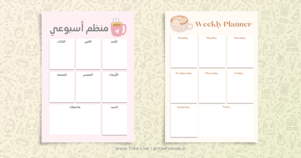 تصميم منظم أو بلانر أسبوعي - باللغة العربية والانجليزية weekly planner