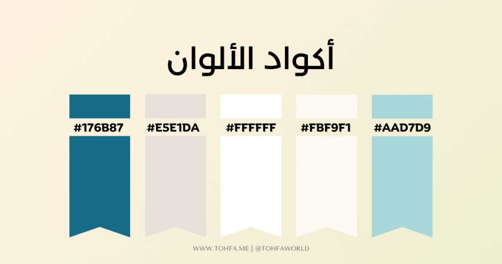 تصميم منظم أو بلانر أسبوعي - الالوان المستخدمة في تصميم الـ weekly planner