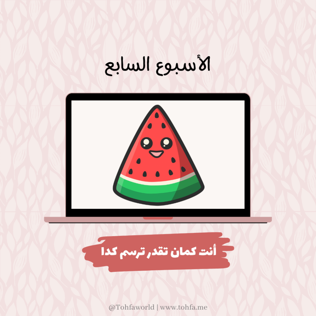 رسم رقمي بدون ايباد و بروكرييت بالماوس
