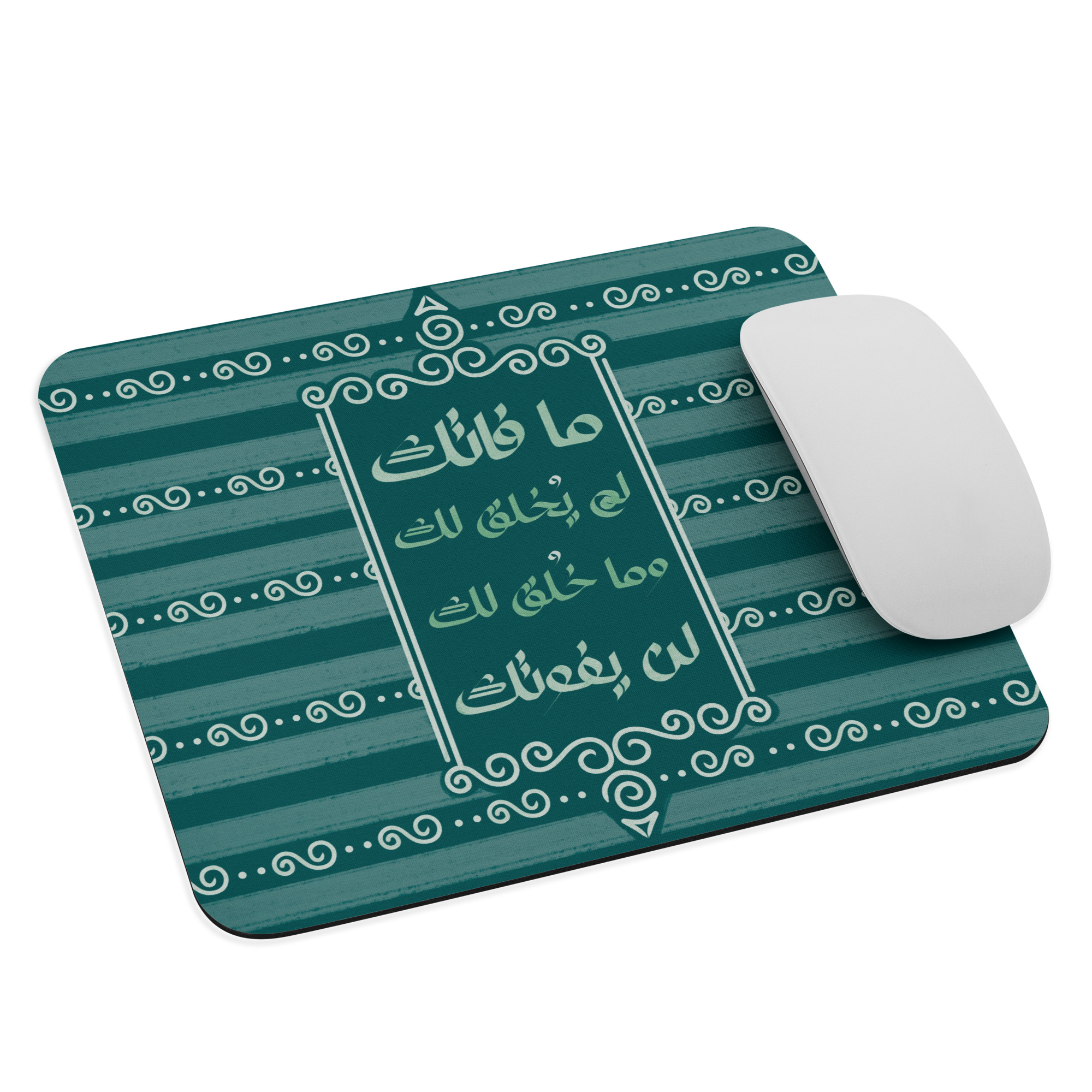 ما فاتك - Mouse pad - الصورة 2